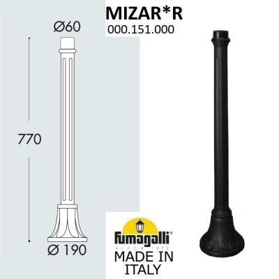 Парковый столб FUMAGALLI MIZAR*R, черный