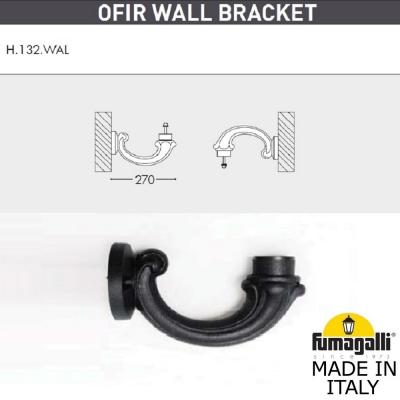 Консоль для паркового фонаря FUMAGALLI OFIR WALL, черный