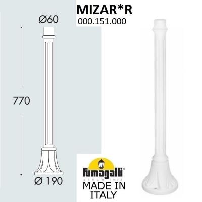 Парковый столб FUMAGALLI MIZAR*R, белый