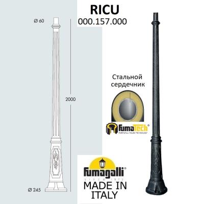 Парковый столб FUMAGALLI RICU, черный