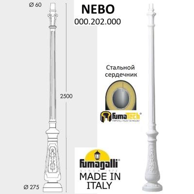 Парковый столб FUMAGALLI NEBO, белый