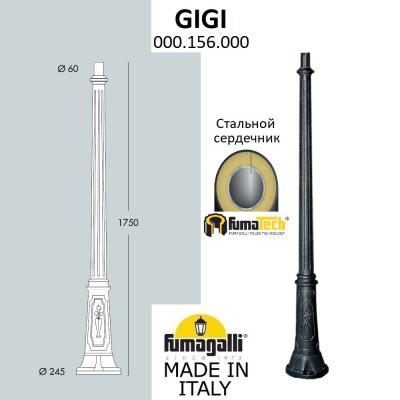 Парковый столб FUMAGALLI GIGI, черный