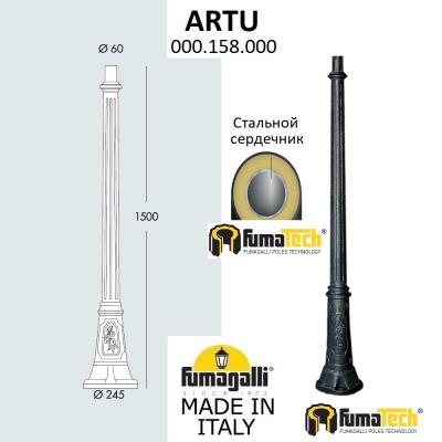 Парковый столб FUMAGALLI ARTU, черный