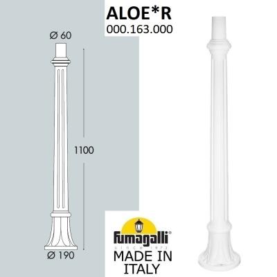 Парковый столб FUMAGALLI ALOE, белый