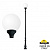 Парковый фонарь FUMAGALLI HOREB/GLOBE 400 G40.208.000.AYE27
