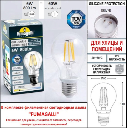 Светильник садово-парковый Fumagalli SAURO 500 Серый/Прозрачный (рефлектор белый)