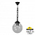 Подвесной уличный светильник FUMAGALLI SICHEM/G250. G25.120.000.AXE27