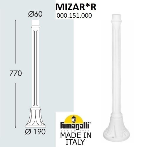 Парковый столб FUMAGALLI MIZAR*R, белый