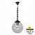 Подвесной уличный светильник FUMAGALLI SICHEM/G300. G30.120.000.AXE27