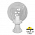 Ландшафтный фонарь FUMAGALLI MINILOT/G300. G30.111.000.WXE27