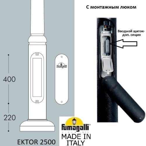 Парковый столб FUMAGALLI EKTOR 2500, черный