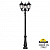 Парковый фонарь FUMAGALLI NEBO OFIR/NOEMI 3L  E35.202.R30.AXH27