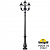 Парковый фонарь FUMAGALLI NEBO OFIR/RUT 3L+1 E26.202.R31.AXF1R