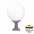 Ландшафтный фонарь  FUMAGALLI NEW LOT/GLOBE 400 modern G41.115.000.LYE27