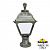 Ландшафтный фонарь FUMAGALLI MIKROLOT/CEFA U23.110.000.BYF1R