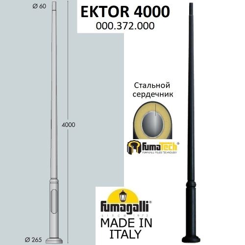 Парковый столб FUMAGALLI EKTOR 4000, черный